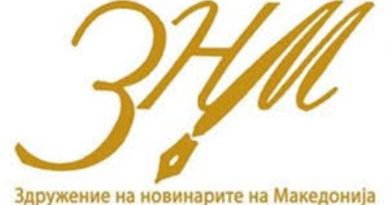 Лого на ЗНМ