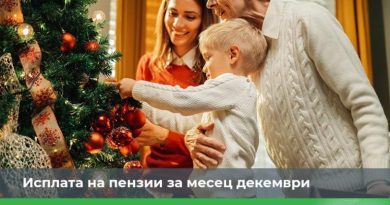 Комерцијална банка започнува со исплата на пензиите