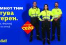„Добра игра. Фер плеј“ – Lidl започнува кампања за вработување