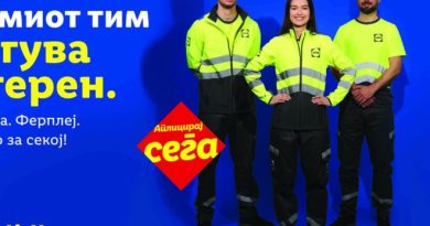 „Добра игра. Фер плеј“ – Lidl започнува кампања за вработување