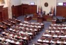 Пред пратениците предлог-законот за задолжување со заем од 260 милиони евра