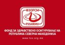 Над 1.800 вработени во јавното здравство поднеле судски тужби против своите установи