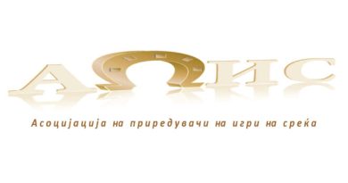 АПИС: ИЗГЛАСАН ЗАКОН ЗА ИГРИ НА СРЕЌА НА ЦРНО!