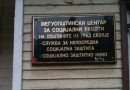 Проверете ги сметките: Во тек е исплатата на правата од социјална и детска заштита