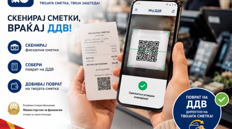 „МојДДВ“ повторно функционира