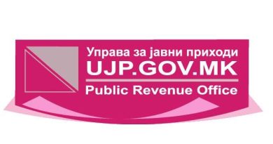 УЈП: Раст на даночната основа и на нето даночниот ефект кај данокот на добивка за 2025