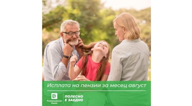 Комерцијална банка од 1 септември започнува со исплата на пензиите