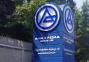 АЛКАЛОИД со раст на консолидираните продажби од 7 %, инвестиции повисоки за 34 % и рекордни 263 милиони евра приходи во првите девет месеци годинава