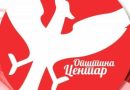 Герасимовски: Ветувањето е исполнето, финансиската помош за пензионерите во Центар зголемена од 2.500 на 5.000 денари